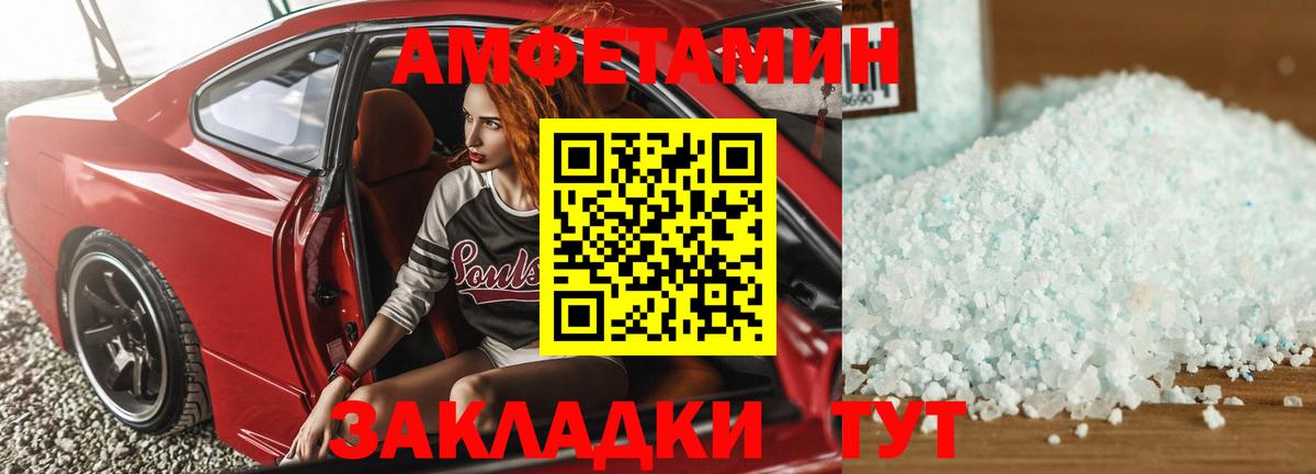 АМФЕТАМИН Розовый  Вход с VPN  Кинель 