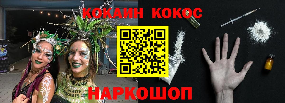 COCAIN 98% Кинель