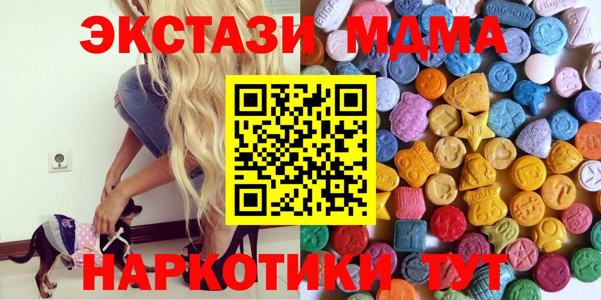 ЭКСТАЗИ 280 MDMA Кинель