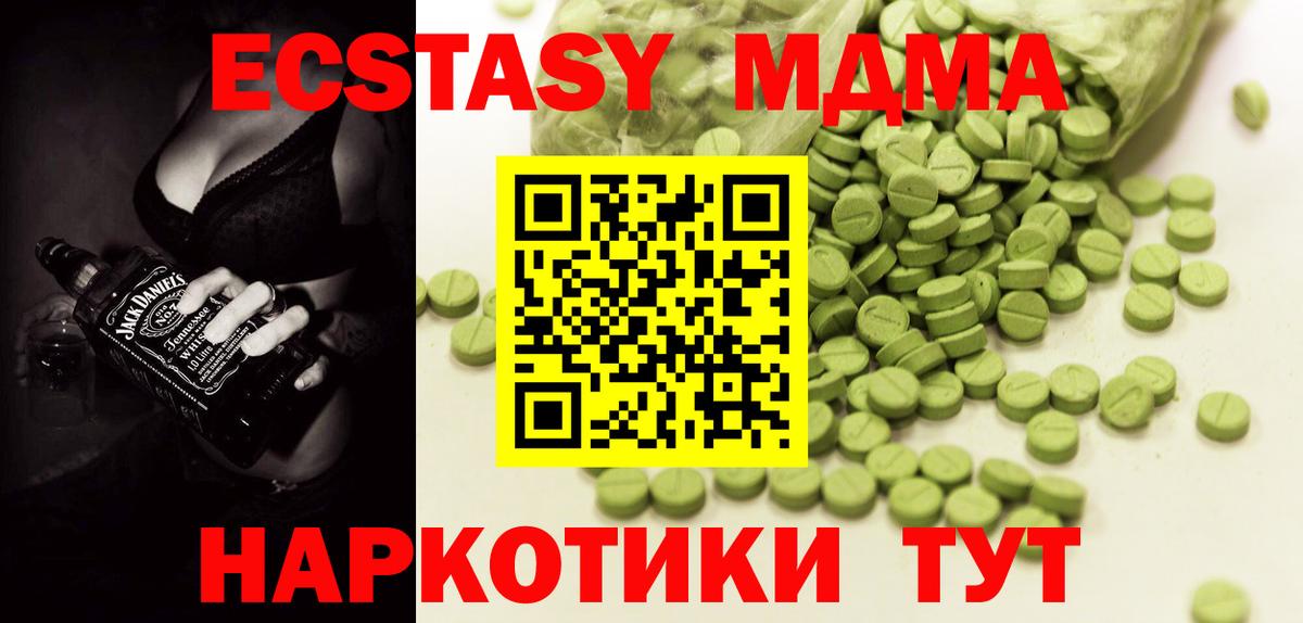 Кинель  Ecstasy 250 мг  Ecstasy  Вход с VPN  ЭКСТАЗИ Cube 