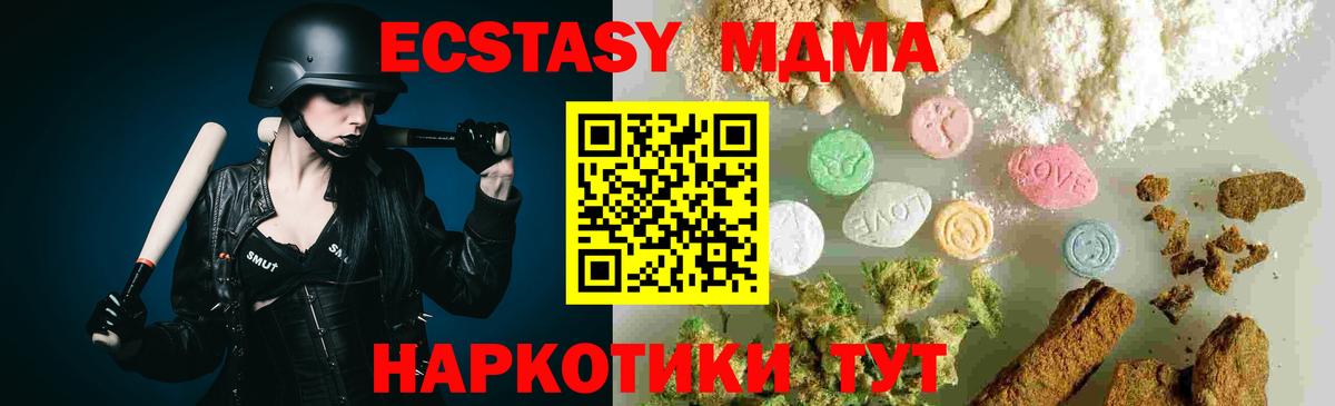 Кинель  MDMA crystal  Вход с VPN  МДМА crystal 