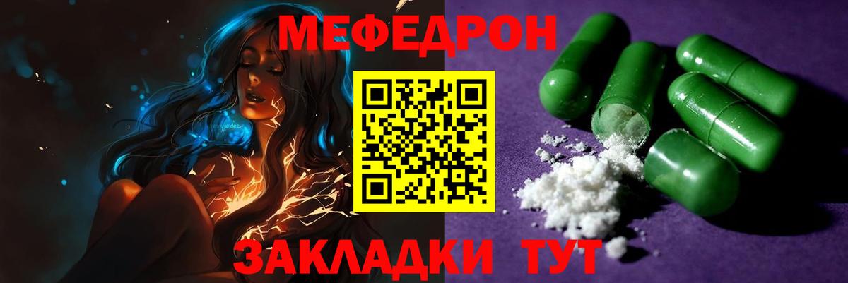 Мефедрон mephedrone  цены   Кинель  МЯУ-МЯУ  Вход с VPN  Мефедрон мяу мяу 