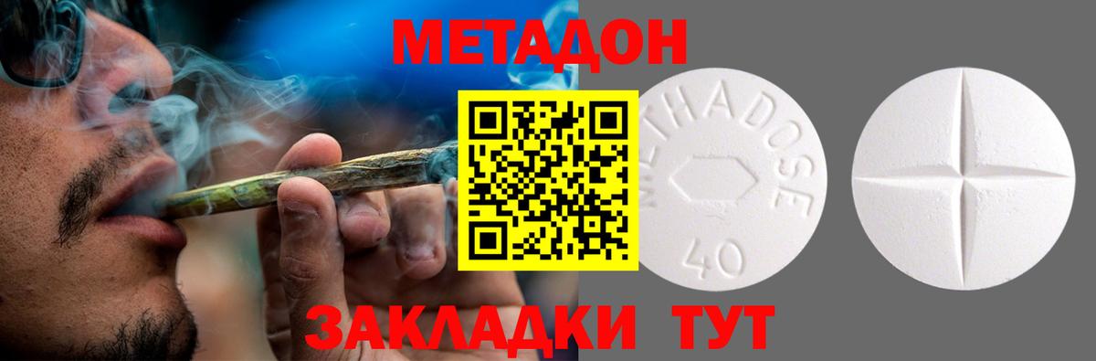 МЕТАДОН белоснежный  Метадон мёд  Кинель  Вход с VPN 