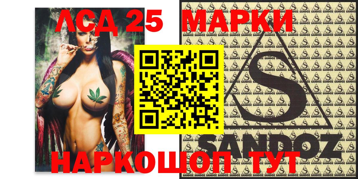 Марки 25I-NBOMe 1500мкг  Вход с VPN  Кинель 
