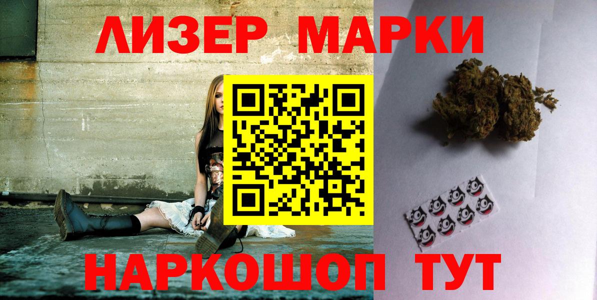 Марки 25I-NBOMe 1,8мг Кинель
