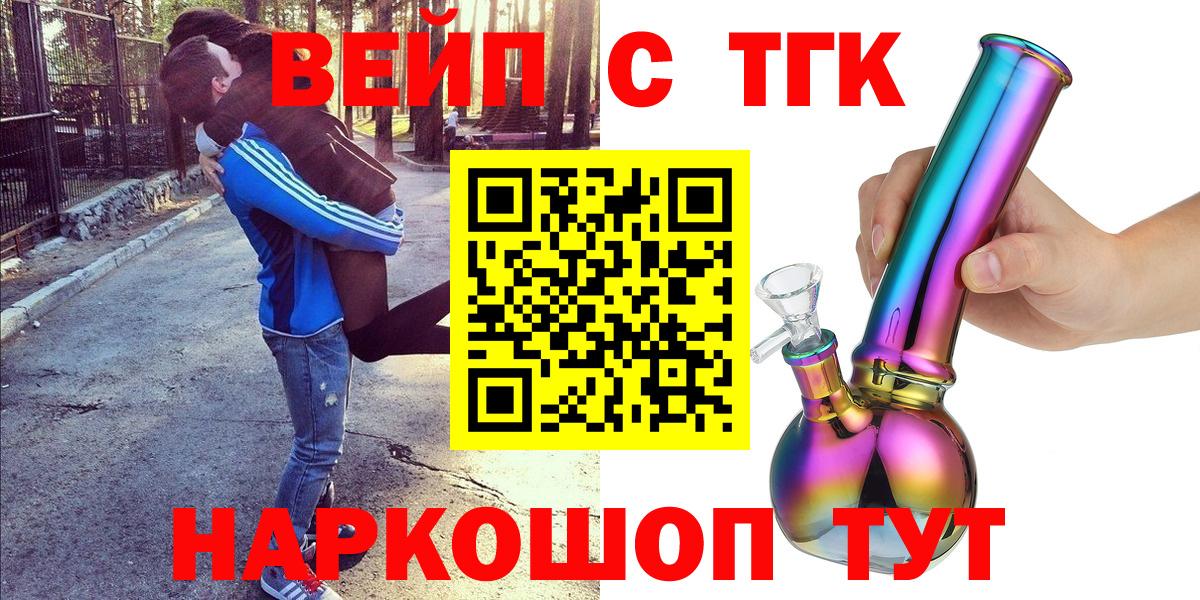 Дистиллят ТГК вейп с тгк  ТГК вейп с тгк  Кинель  Вход с VPN 