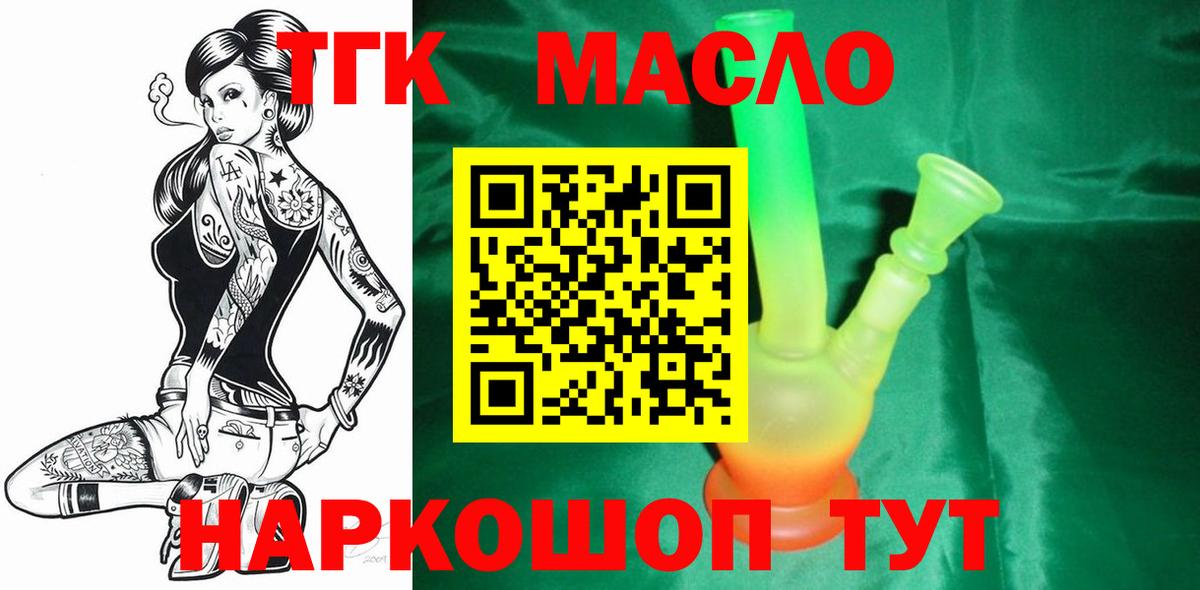 Дистиллят ТГК вейп Кинель